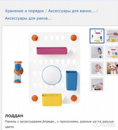 Панель IKEA (икеа)