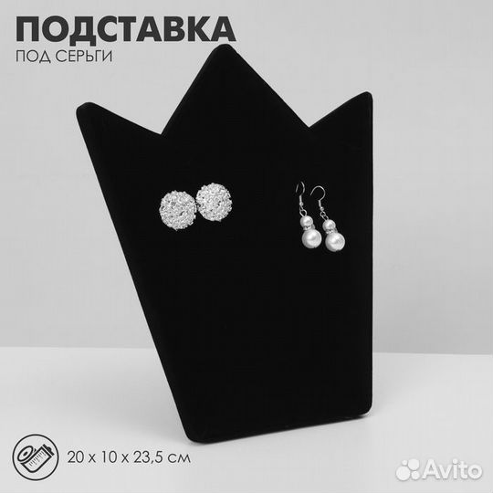 Подставка под серьги 'Корона' 20x10x23,5 см, цвет