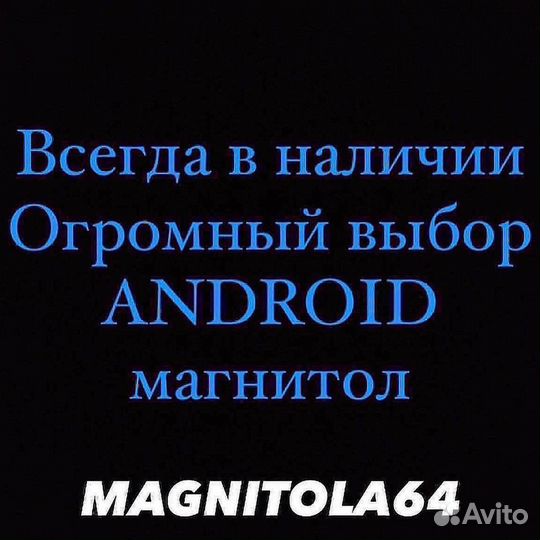 Android магнитола Mitsubishi Delica D5 07-19