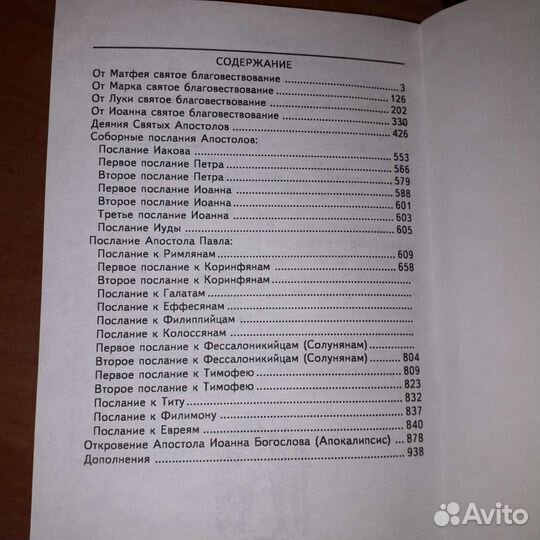 Новый Заветъ