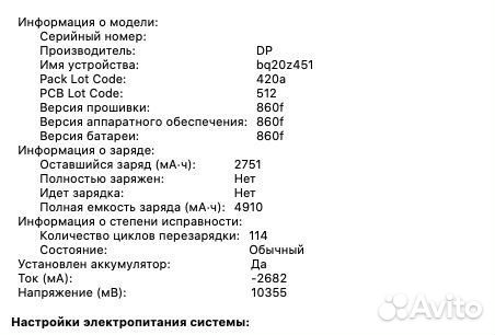 MacBook Pro 13 Mid 2012 (16Gb/256SSD/512HDD)