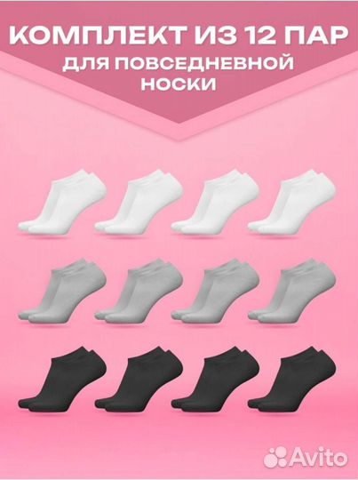 Носки мужские