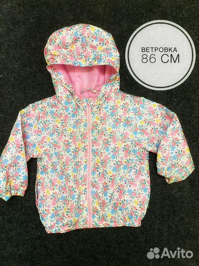 Детские куртки ветровки