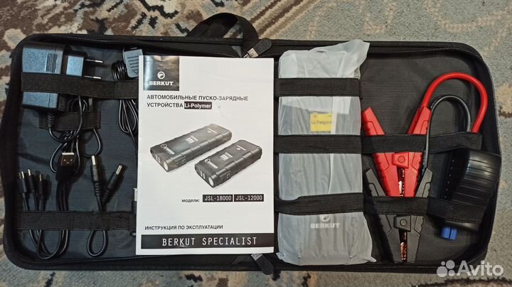 Пускозарядное устройство berkut JSL-18000