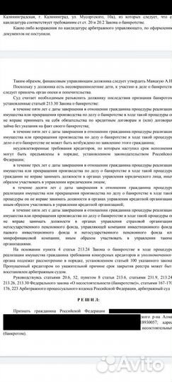 Банкротство физических лиц с гарантией по договору