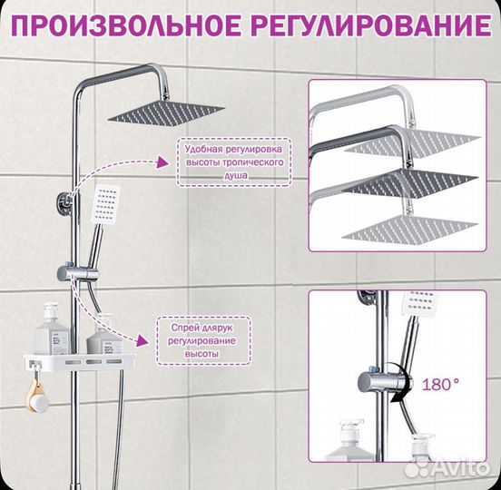 Душевая система с тропическим душем
