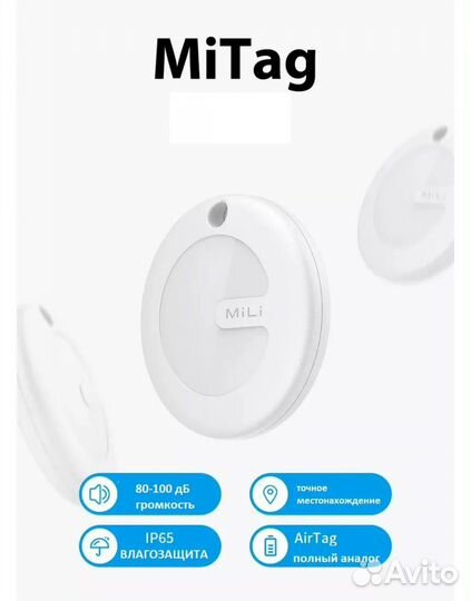 Airtag от Xiaomi
