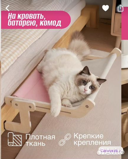 Подвесная кровать для кошки