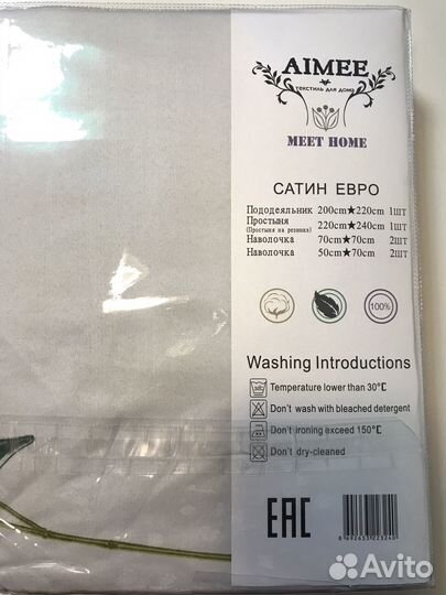 Белье постельное