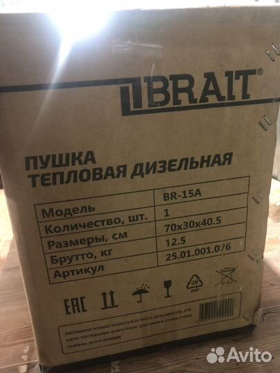 Дизельная пушка