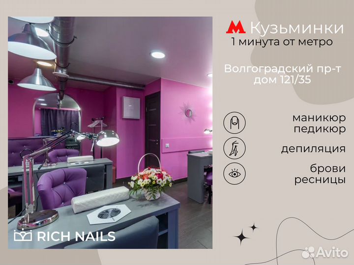 Маникюр с покрытием (ногти-сервис м.Кузьминки)