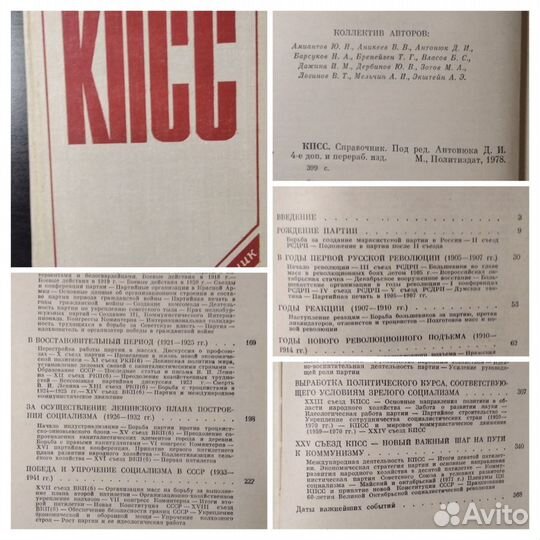 Учебники, справочники, словари 70-е годы