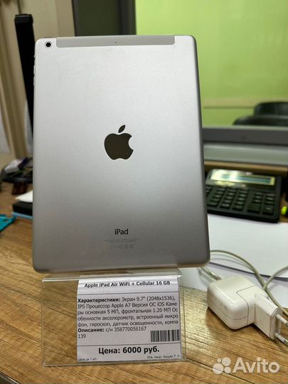 Apple iPad Air WiFi + Cellular 16 GB