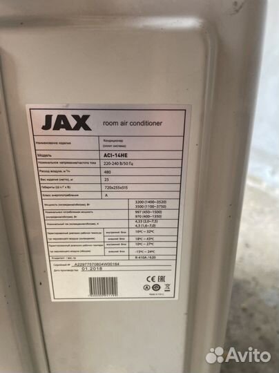 Сплит-система