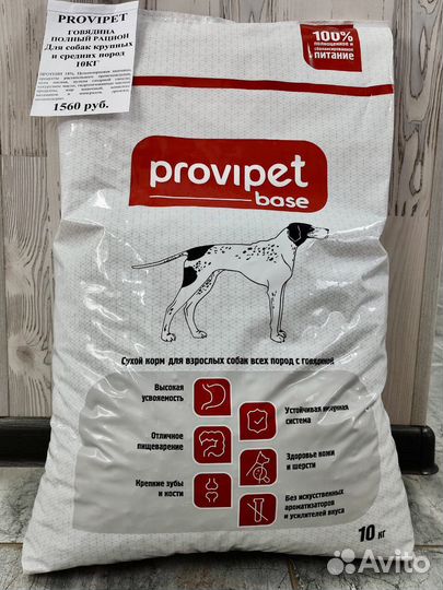 Provipet сухой корм для собак с говядиной, 10 кг