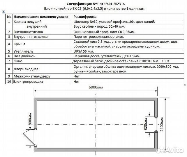 Бытовка от производителя