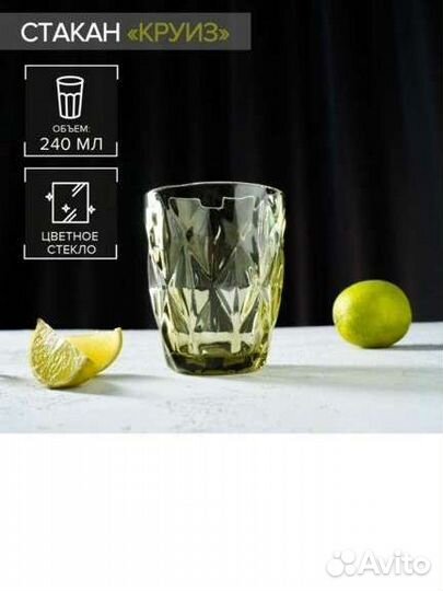 Стаканы бокалы