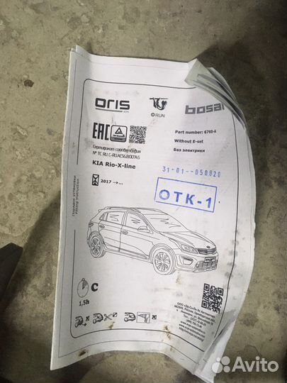 Тсу 6760-А/ Фаркоп для Киа Рио