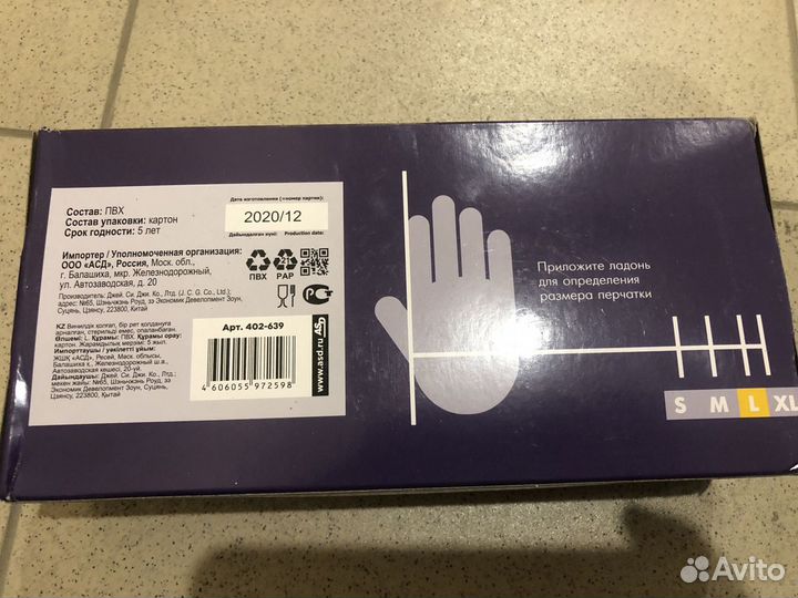 Перчатки одноразовые 100шт