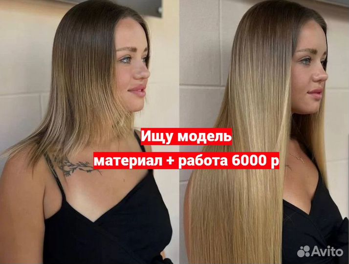 Афронаращивание волос