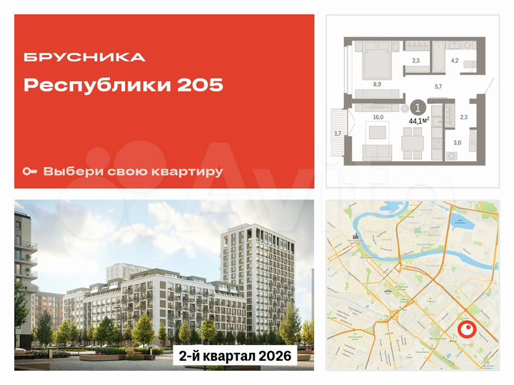 1-к. квартира, 44,1 м², 7/16 эт.