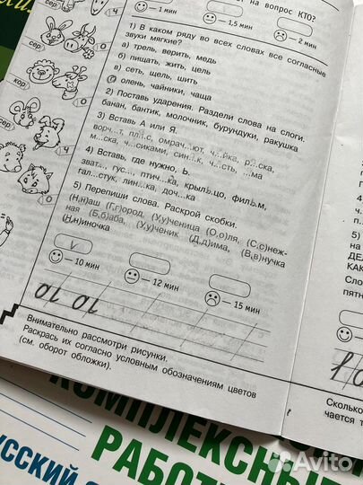 Учебные пособия с 1 по 4 классы