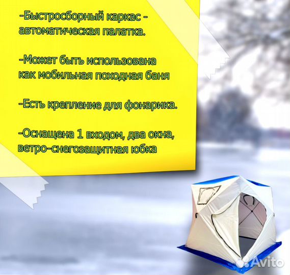 Мобильная баня