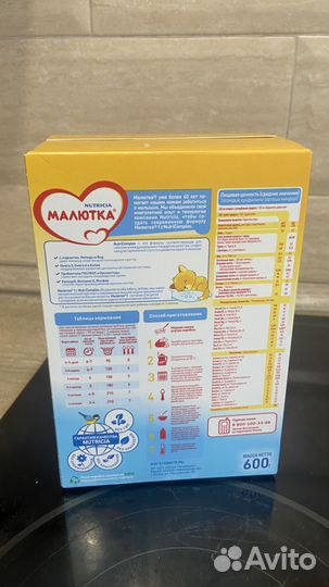 Смесь малютка 1