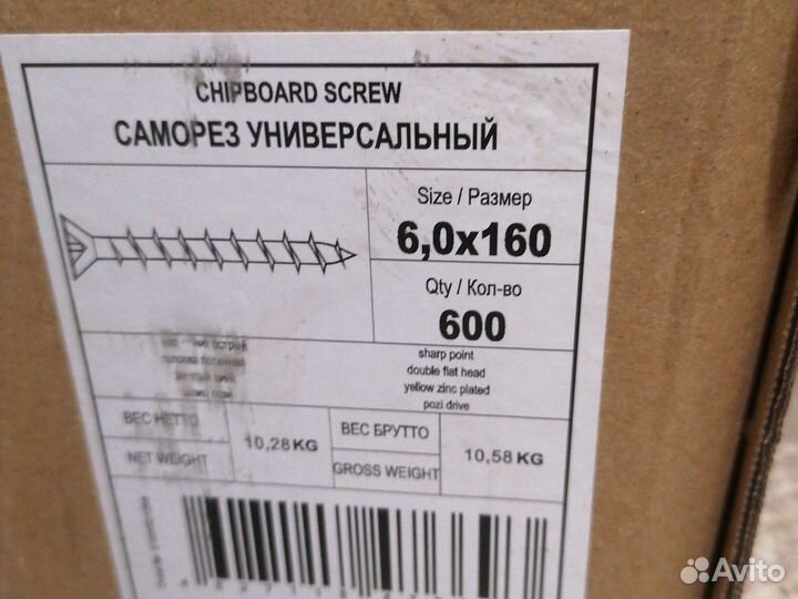 Саморез универсальный жёлтый 6х160