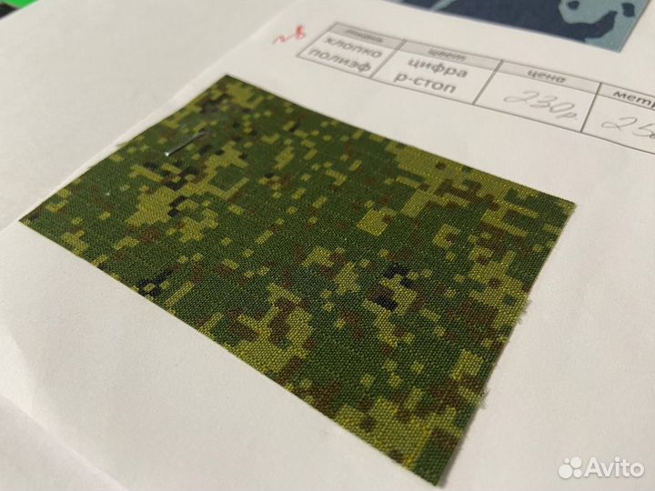 Форменные ткани от производителя