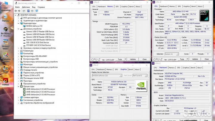 Пк в cборе 3,0Ггц, SSD120, HDD160, DDR 4G, GT210