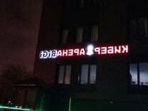 Вывеска. Наружная реклама