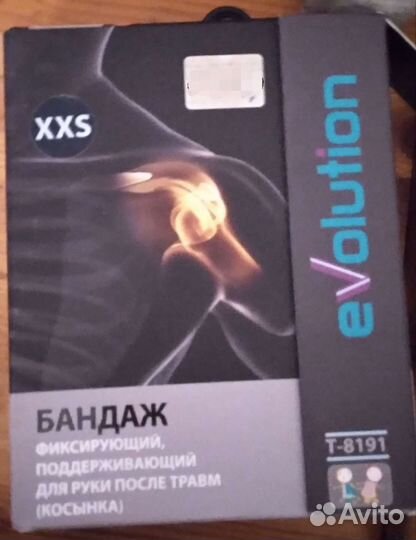 Бандаж для руки детский