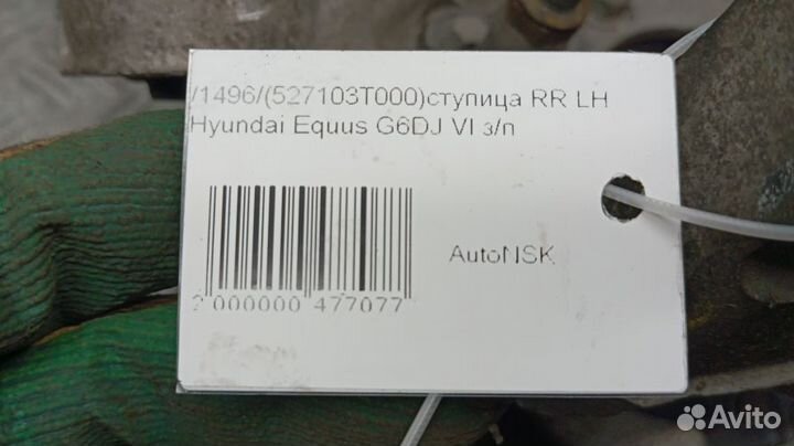 Ступица Hyundai Equus Левая Задняя