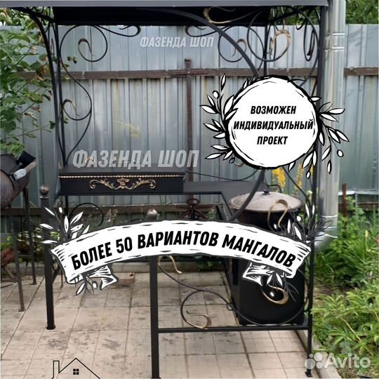 Мангал из стали