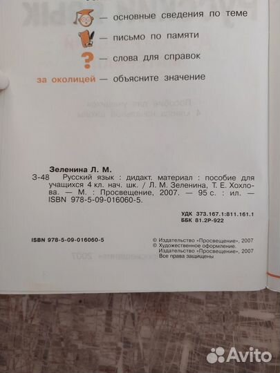 Учебник 4 класс