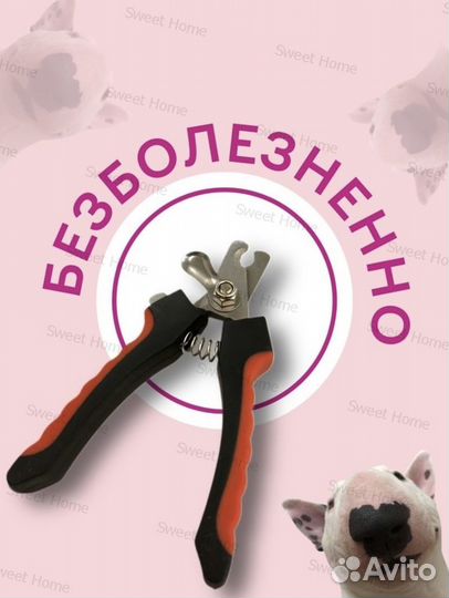 Когтерез секатор 8шт за 1000