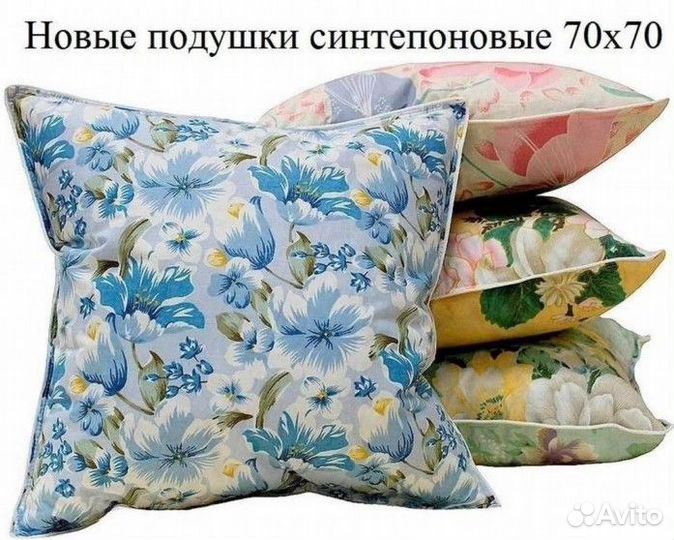 Подушка 70*70 синтепон