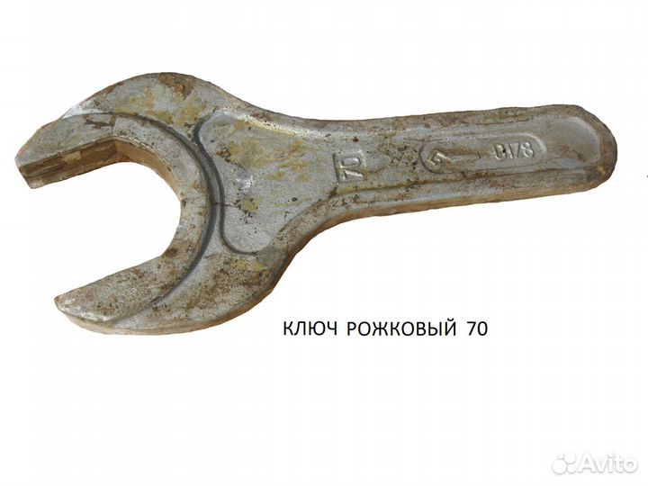 Ключ рожковый 70