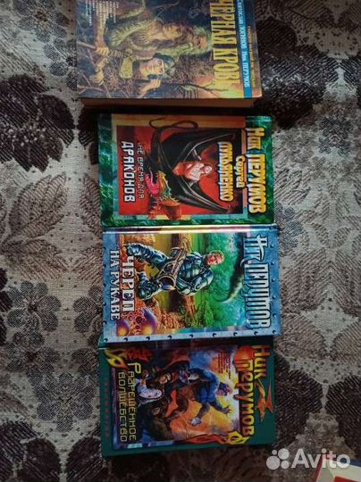 Книги Ник Перумов фэнтези фантастика