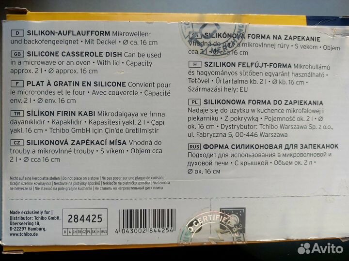 Новая силиконовая форма для запекания
