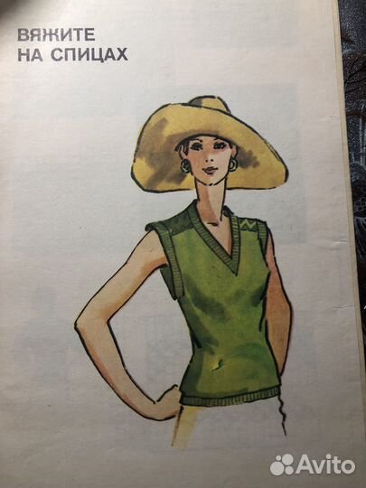 Брошюры по вязанию СССР