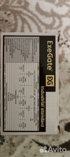 Вентилятор exegate EX286144RUS