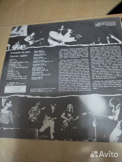 Винил для покупателя