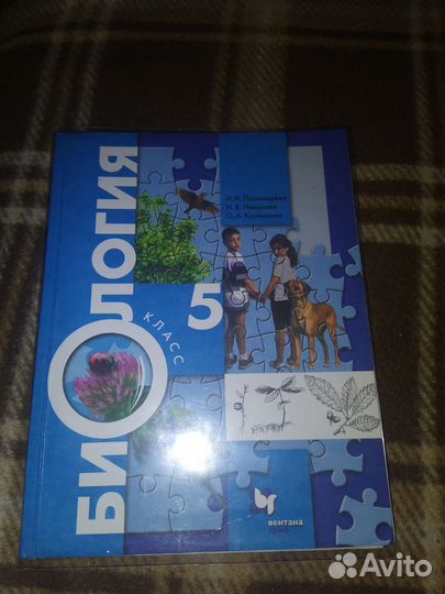 Учебники за 5 класс б/у продаю