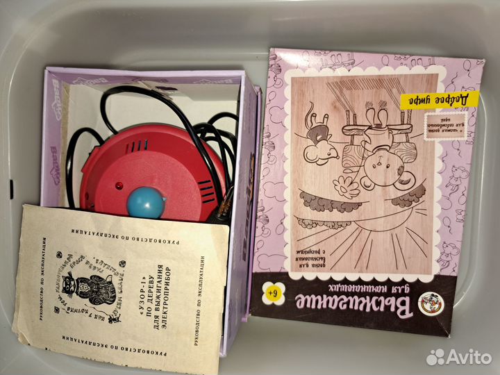 Прибор для выжигания по дереву