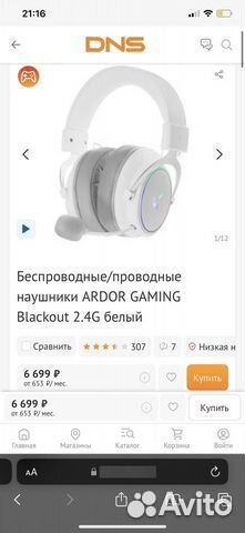 Беспроводные наушники аrdоr gaмing Blackout 2.4G