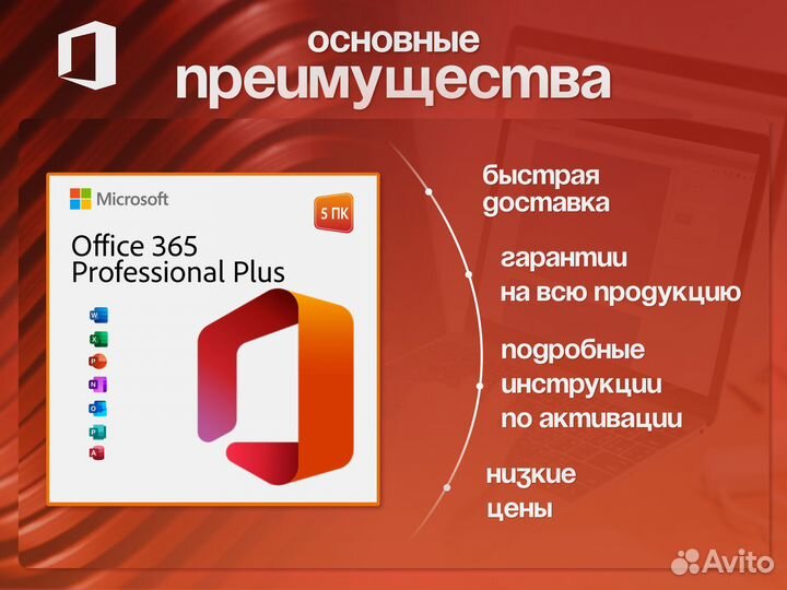 Microsoft Office 365 ключ Pro Plus / A1 OneDrive