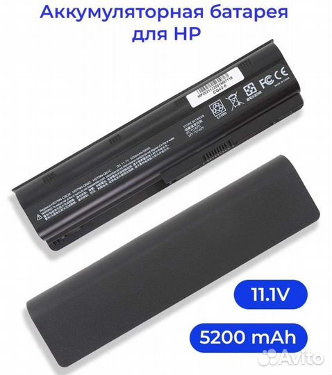 Аккумулятор для ноутбука hp