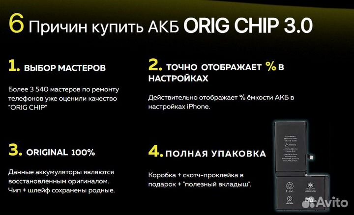 Аккумулятор айфон/iPhone, батарея айфон оригинал